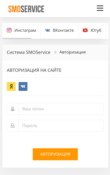 SmoService app